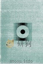 愛憎 変革の東南ア（1977.03 PDF版）