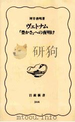 ヴェトナム（1994.07 PDF版）