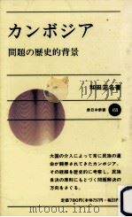 カンボジア（1992.09 PDF版）