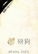 激動の河·メコン（1989.12 PDF版）