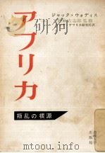 叛乱の根源（1963.02 PDF版）