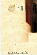 アフリカ人間読本 1987.09 PDF电子版封面 米山俊直