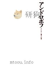 アンドロポフ（1983.08 PDF版）