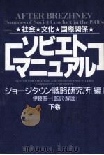 社会·文化·国際関係（1985.01 PDF版）