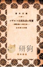 社會主義から共産主義へ（1952.02 PDF版）