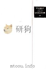 ドイツ社会民主主義史 1 1968.06 PDF电子版封面 Mehring