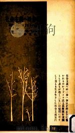 社会主義への歩み（1955.05 PDF版）