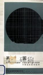 英国（1975.03 PDF版）