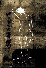 ロンドンの憂鬱（1950.06 PDF版）