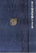 人口と人種（1976.04 PDF版）