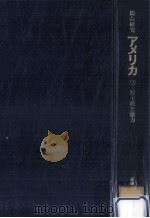 民主政と権力（1976.10 PDF版）