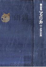 平等と正義（1977.10 PDF版）