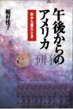 女から見たとき（1986.07 PDF版）