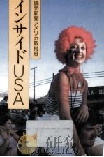 インサイドUSA（1985.01 PDF版）