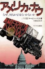 アメリカ·ナウ（1982.07 PDF版）
