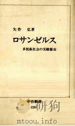 ロサンゼルス（1995.07 PDF版）