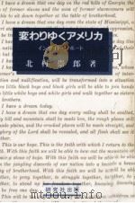 変わりゆくアメリカ（1981.01 PDF版）