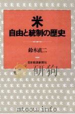 米（1974.02 PDF版）