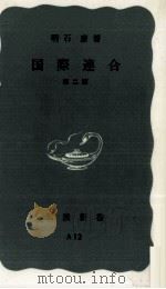 国際連合（1975.02 PDF版）