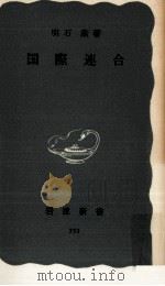 国際連合（1965.03 PDF版）