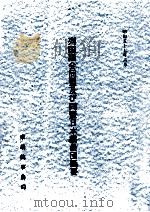 列国議会同盟及び同盟日本議員団概要 1982（1982.06 PDF版）