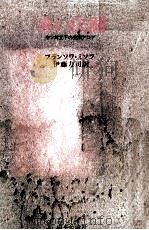 赤い決闘（1979.03 PDF版）