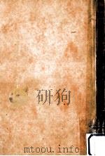 朝鮮問題と日本の将来（1950.11 PDF版）