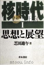 思想と展望（1987.07 PDF版）