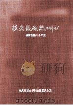核兵器廃絶の叫び（1982.06 PDF版）