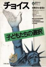 チョイス（1984.07 PDF版）