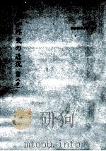 わが外交の近況 8 1964.08 PDF电子版封面