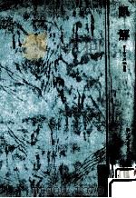 誤解（1980.06 PDF版）