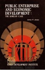 PUBLIC ENTERPRICE AND ECONOMIC DEVELOPMENT:THE KOREAN CASE（1975 PDF版）