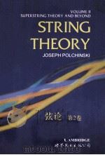 STRING THEORY VOLUME Ⅱ SUPERSTRING THEORY AND BEYOND（1998 PDF版）