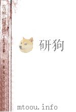 北方領土問題の真相（1968.06 PDF版）