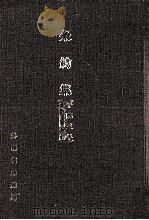 条約集 1991（1994.03 PDF版）
