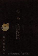 条約集 1992（1995.04 PDF版）