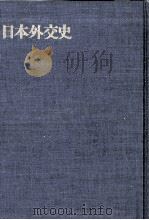 第一次世界大戦参加及び協力問題（1971.02 PDF版）