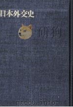 支那問題（1971.04 PDF版）