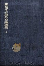 欧州及び独逸問題（1972.08 PDF版）