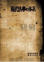 公法·社会法（1952.06 PDF版）