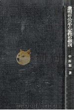 裁判の公正と女性の権利 1987.03 PDF电子版封面 中原精一