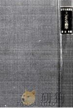 マルクス主義法学（1973.03 PDF版）