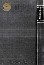法と表現の自由（1972.12 PDF版）