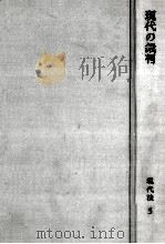 現代の裁判（1965.12 PDF版）