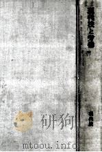 現代法と労働 1965.08 PDF电子版封面 小川政亮,蓼沼謙一