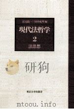 法思想（1983.11 PDF版）