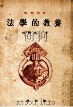 法學的教養（1949.04 PDF版）