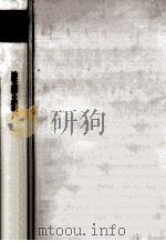 法社会学の現状（1972.06 PDF版）