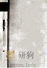 紛争解決と法 2（1972.11 PDF版）